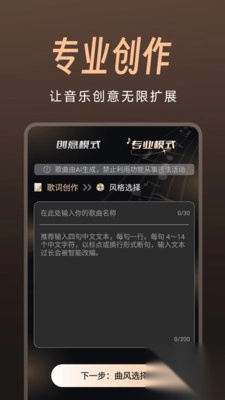 sona写歌安卓最新版