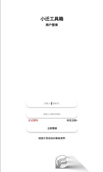 小迁工具箱5.0最新版图2