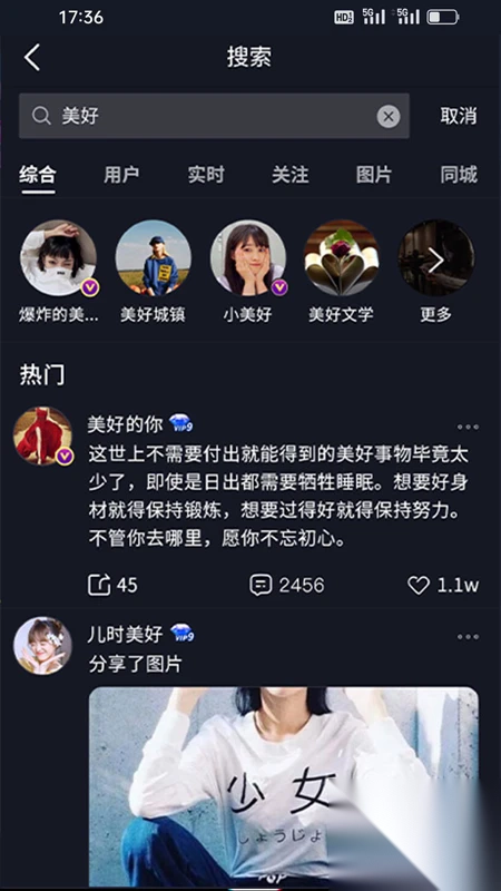 社博最新版截图4