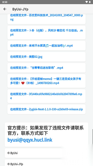 简单云服务手机版