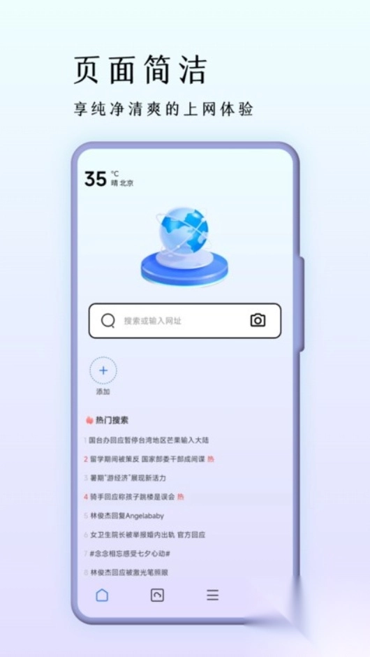巨象浏览器安卓版