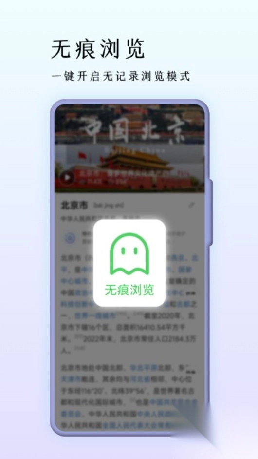 巨象浏览器安卓版