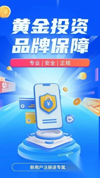 掌上黄金贵金属资金盘行情2025