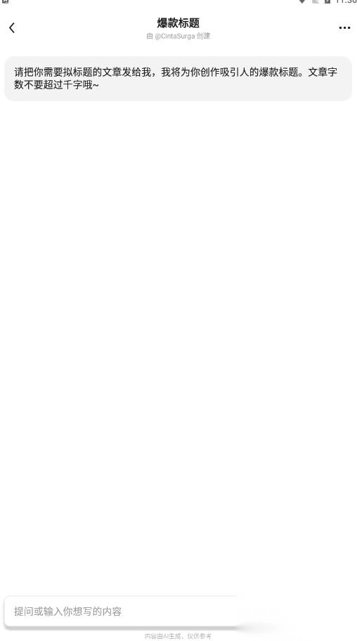 小悟空AI安装最新版