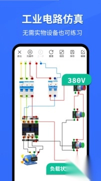 电工仿真软件手机版