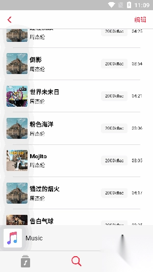 开源音乐播放安卓