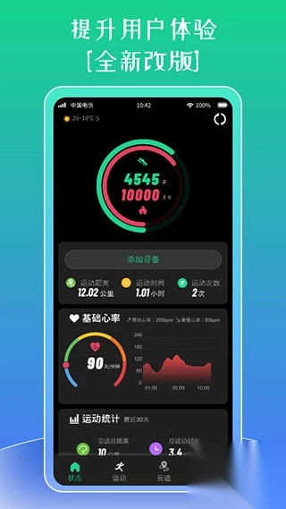 北斗手表app图4