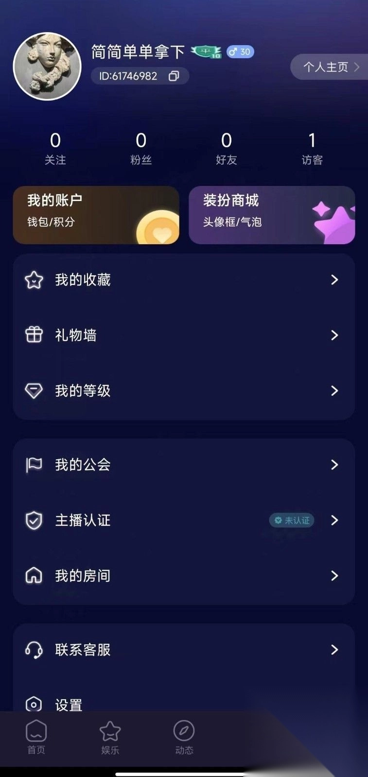 吵吵派对聊天最新版