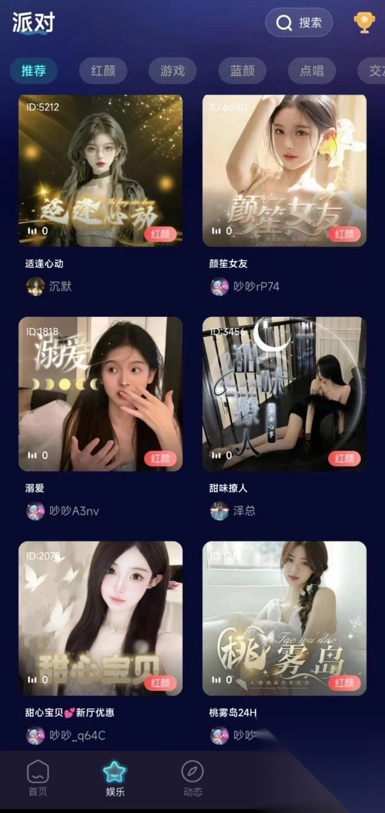 吵吵派对聊天最新版