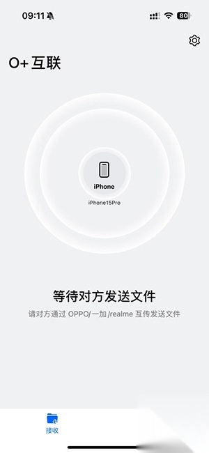 OPPO互传O+互联2025最新版截图3