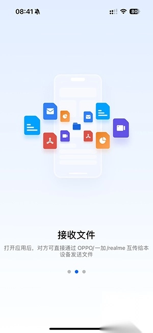 OPPO互传O+互联2025最新版截图1