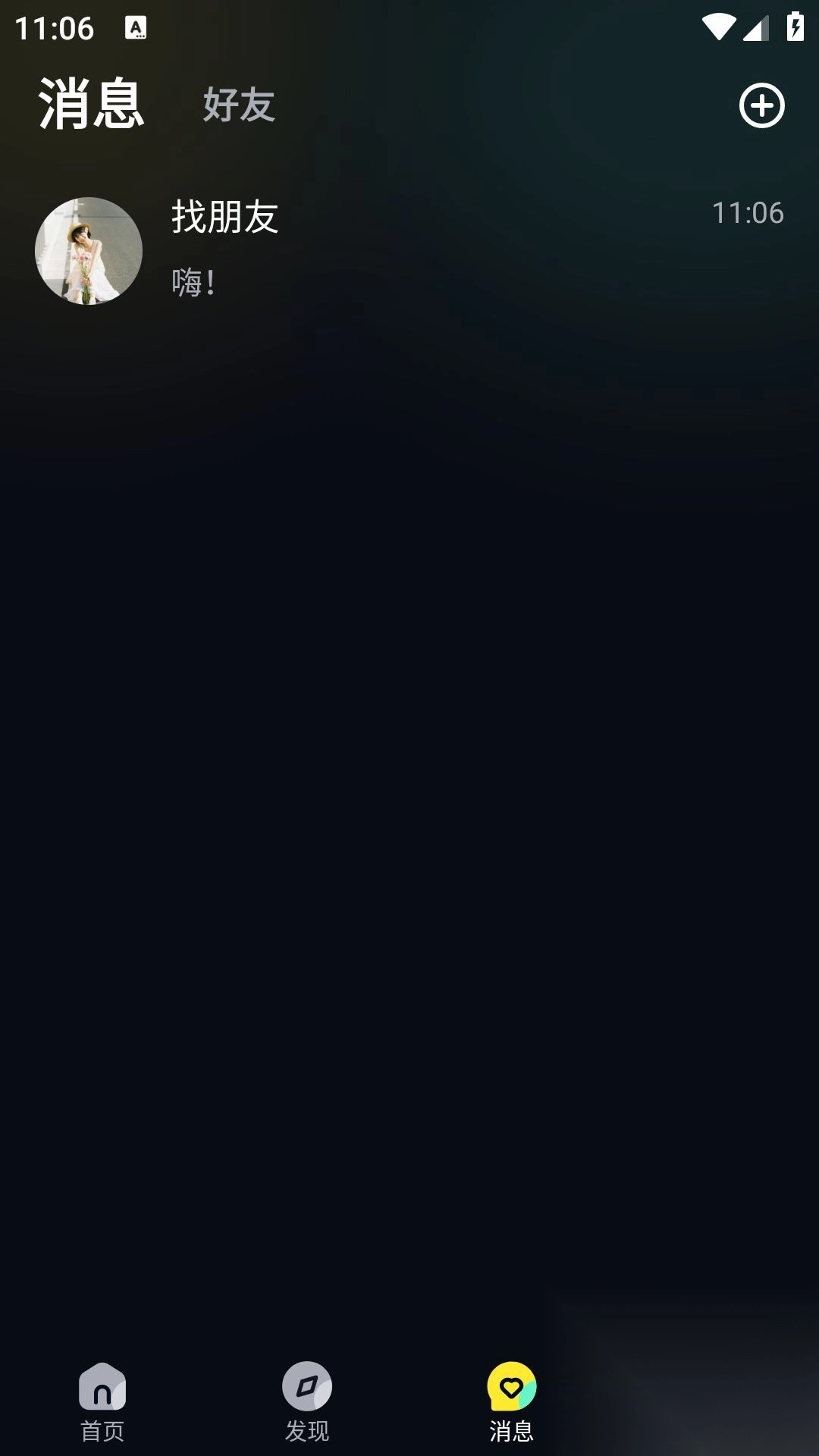 娱乐星球聊天最新版