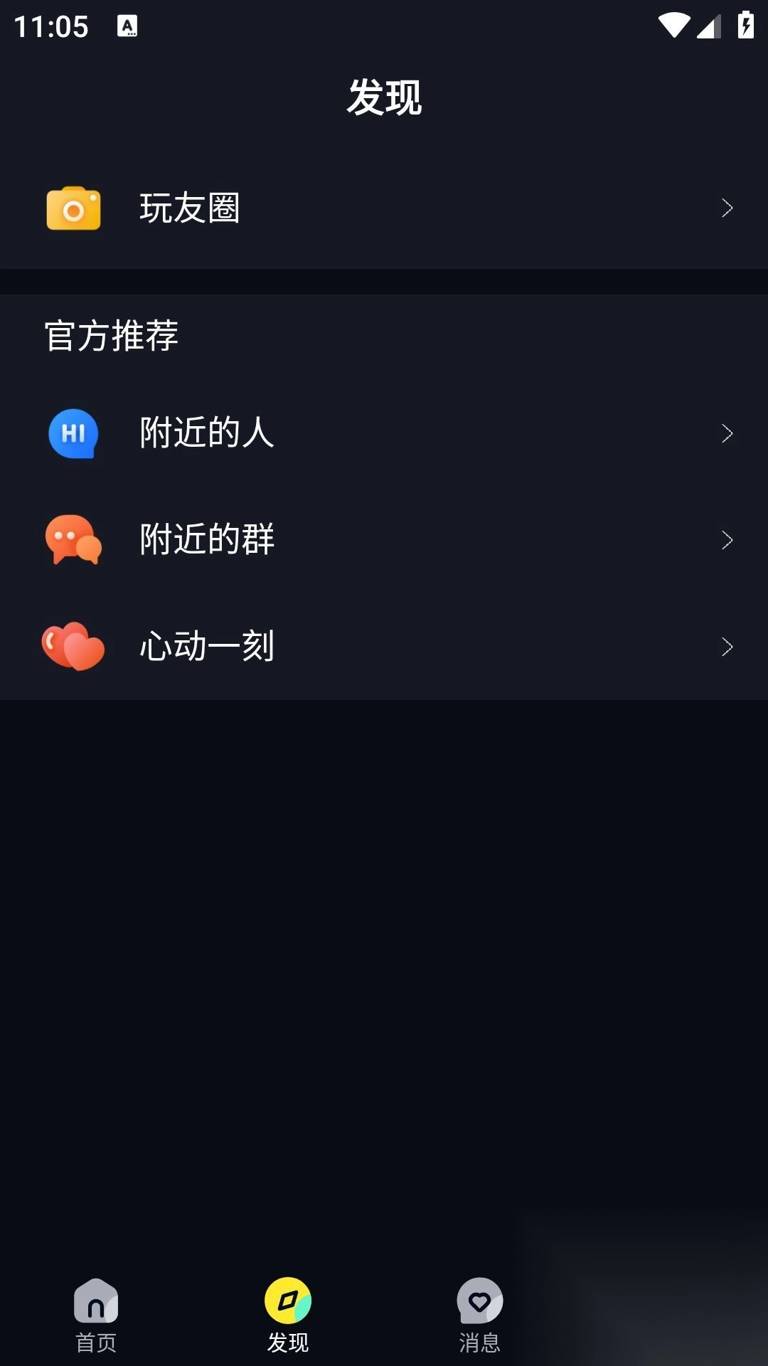 娱乐星球聊天最新版