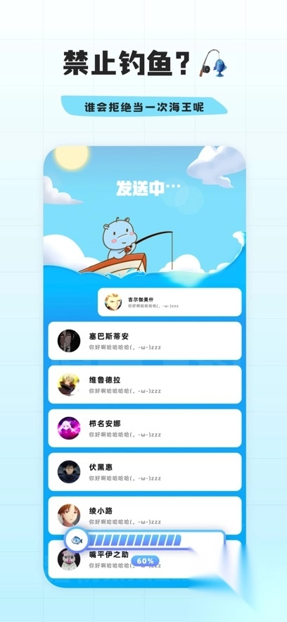 幸识交友安卓版