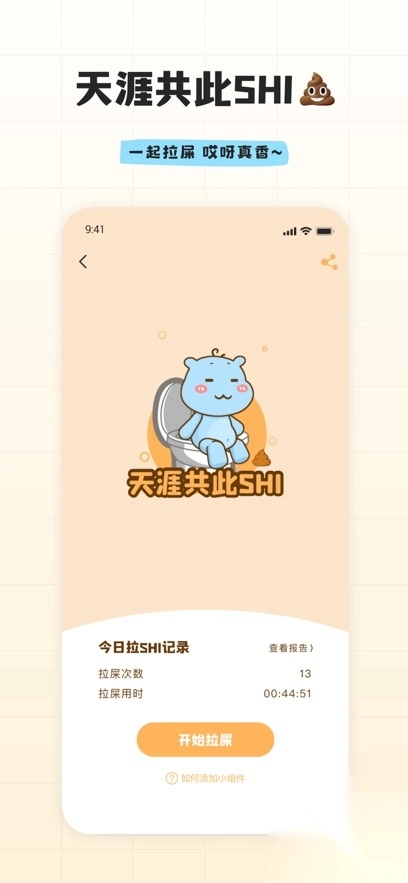 幸识交友安卓版