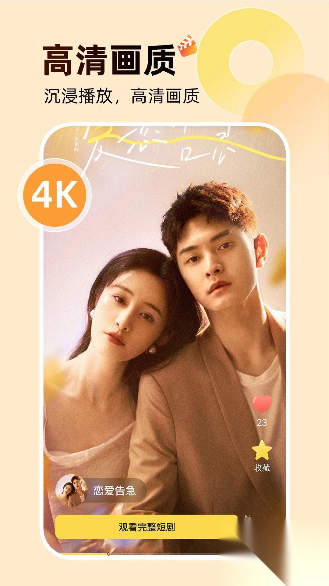 免费短剧爱看安卓版