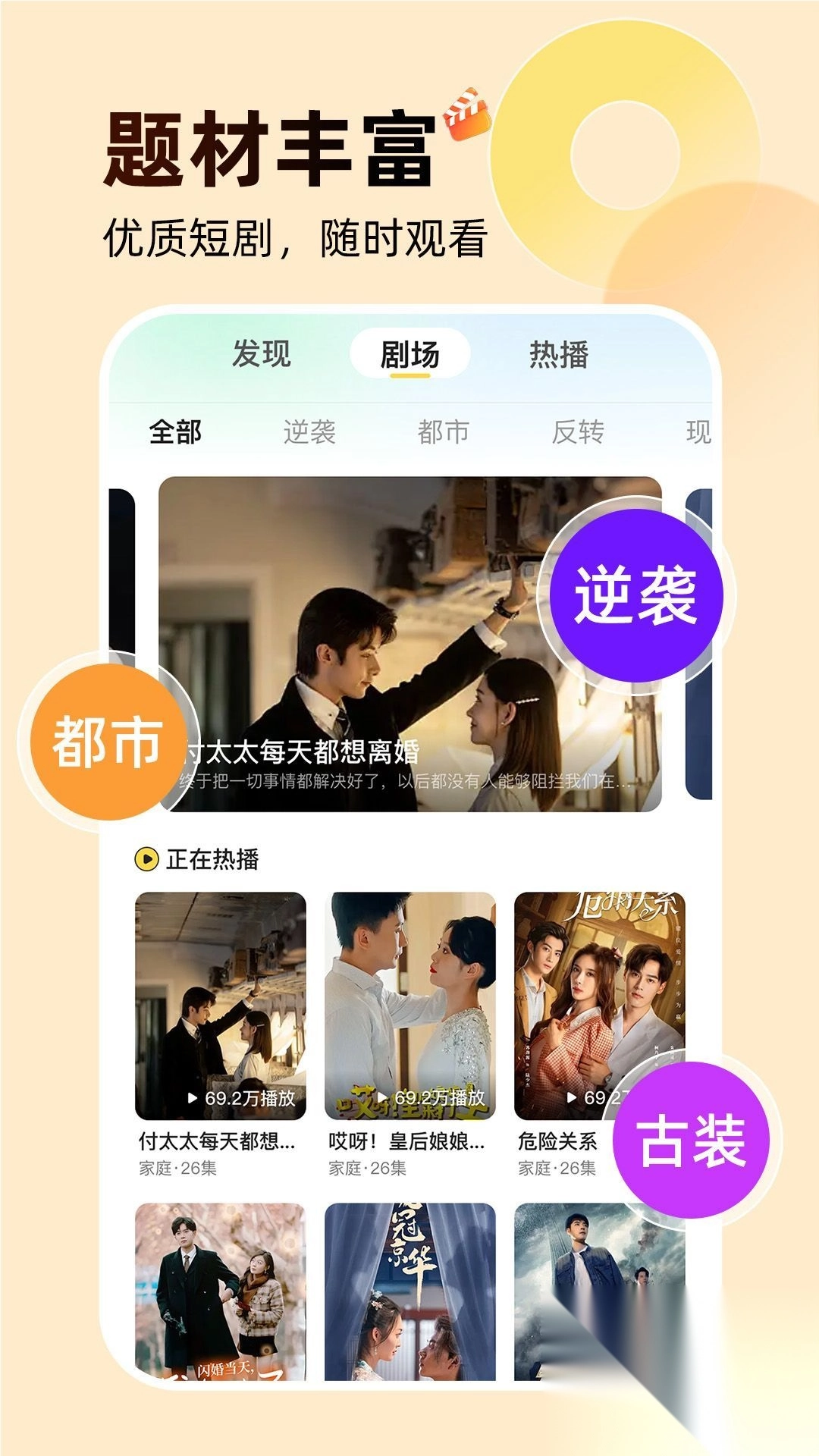 免费短剧爱看安卓版