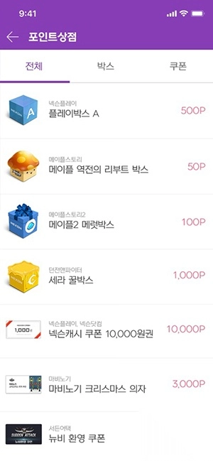 NexonPlayAPP正版2024最新版图1