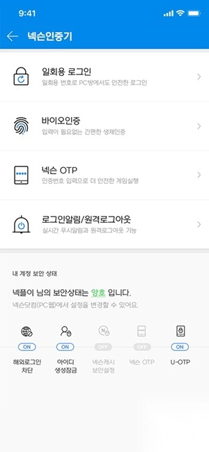 NexonPlayAPP正版2024最新版图3