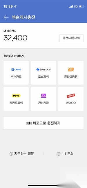 NexonPlayAPP正版2024最新版图4