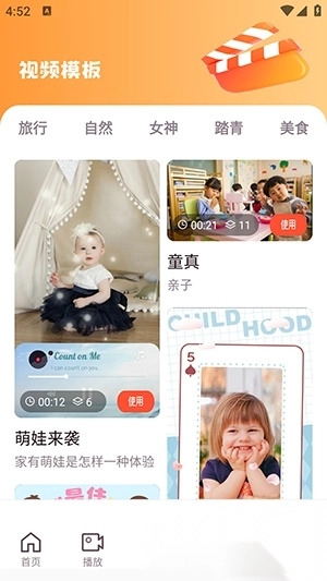 photopro编辑app官方版图4