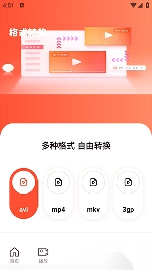 photopro编辑app官方版图3
