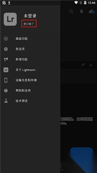 AndroidLightroomCC图4