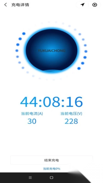 渝快充充电桩截图1