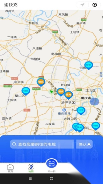 渝快充充电桩截图3