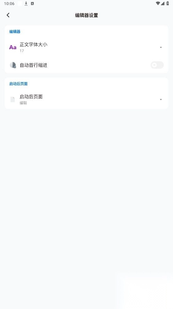 椒盐笔记最新版(3)