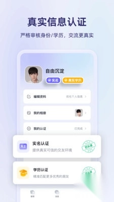 真搭安卓最新版