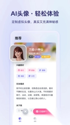 真搭安卓最新版