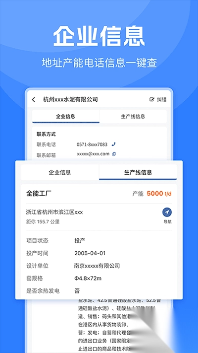 中国水泥网手机版截图2