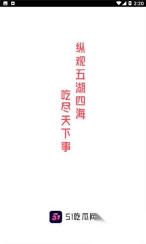 51吃瓜网今日吃瓜资源
