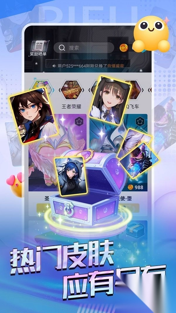 锦鲤皮肤软件免费版(1)