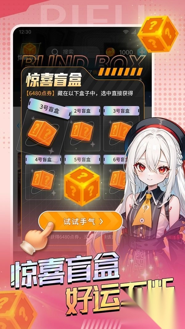 锦鲤皮肤软件免费版(3)