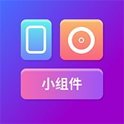 TapTuqpro小组件