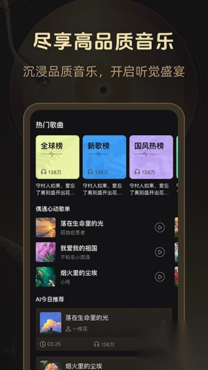 魔法成歌app官方最新版