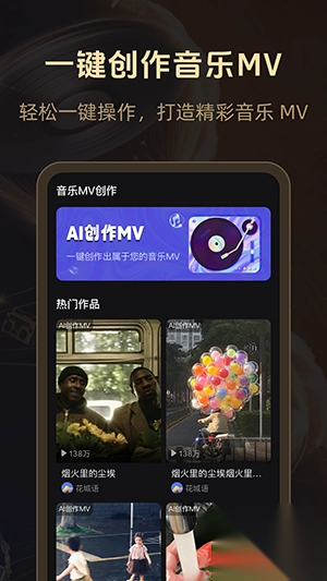 魔法成歌app官方最新版