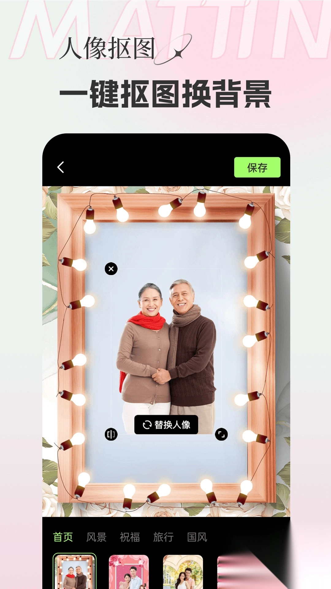 妙景app官方最新版