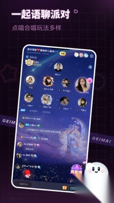 给麦2024安卓手机版图4