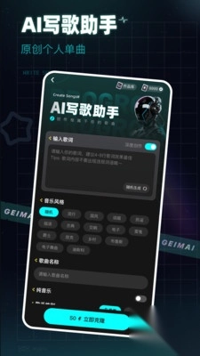 给麦2024安卓手机版图1