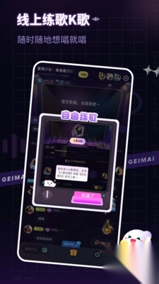 给麦2024安卓手机版图2