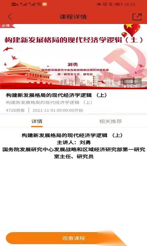 税务师党建app官方最新版(1)