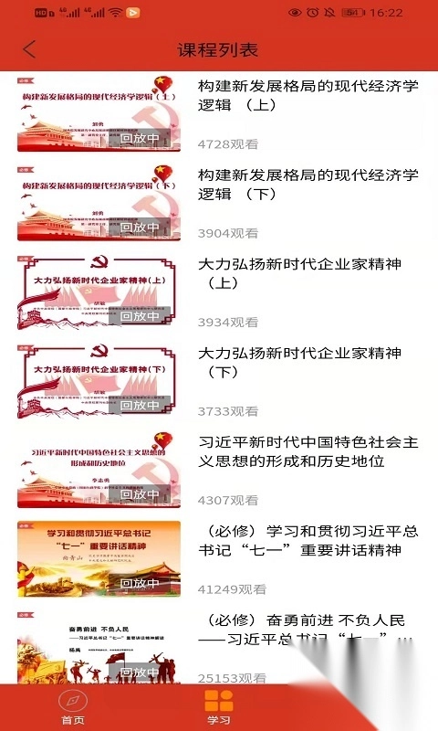 税务师党建app官方最新版(2)