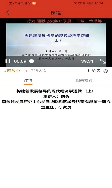 税务师党建app官方最新版(4)