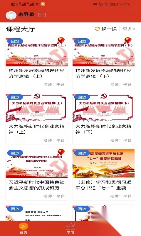 税务师党建app官方最新版(3)