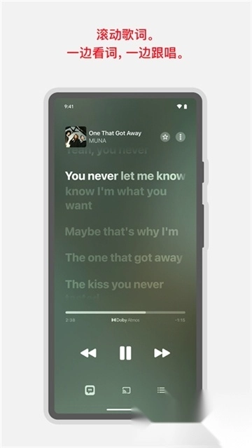 苹果音乐安卓版截图4