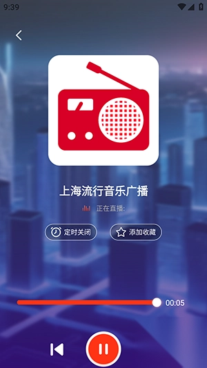 有声收音机安卓免费版(3)