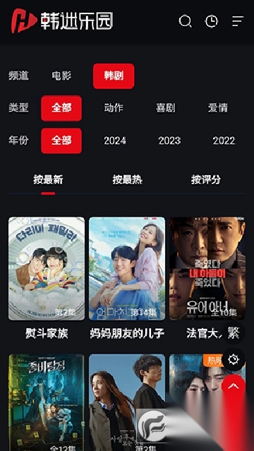 韩迷乐园安卓免费版(2)